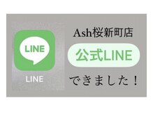 アッシュ 桜新町店(Ash)の雰囲気（LINEからのご予約も出来ます♪）