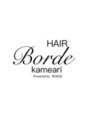 ボルデヘアー 亀有(Borde HAIR)/Borde hair 【亀有】 