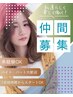 【求人募集】サロン見学も大歓迎！！！