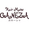 ヘアーメイクガネーシャ(Hair Make GANEZA)のお店ロゴ