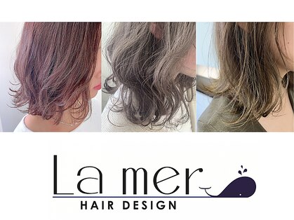 ラ メール ヘア デザイン(La mer HAIR DESIGN)の写真