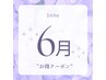 【梅雨対策】カット+縮毛矯正+フローディアTR+ケアプロ　￥17500