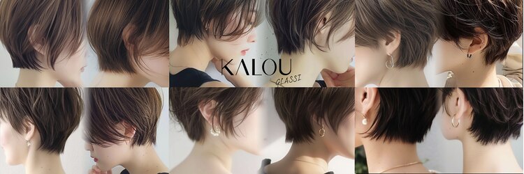 カルゥグラッシー(KALOU glassi)のサロンヘッダー