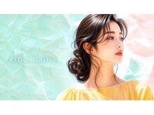 キノヘアー(kino hair)