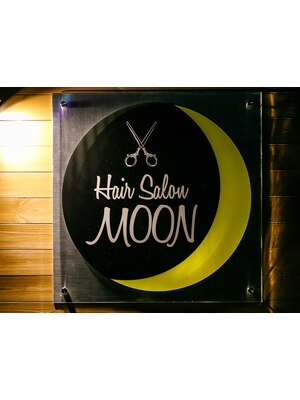 ヘアーサロン ムーン(Moon)