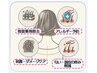 デトックスカラー(高透明感）＋カット+プレミアムトリートメントplus