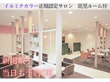 ファーストクラス みどり店