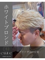 カミュー 高岳(CAMUE) ホワイトブロンド