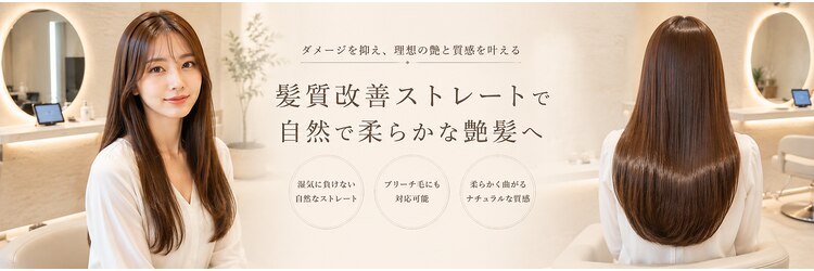 アース コアフュールボーテ 諏訪店(EARTH coiffure beaute)のサロンヘッダー