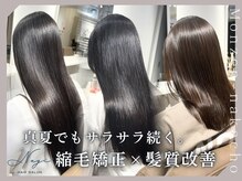 ナギ 門前仲町(Nagi)の雰囲気(ヘアケアに特化した実力派スタッフ在籍!本格髪質改善をご提供)