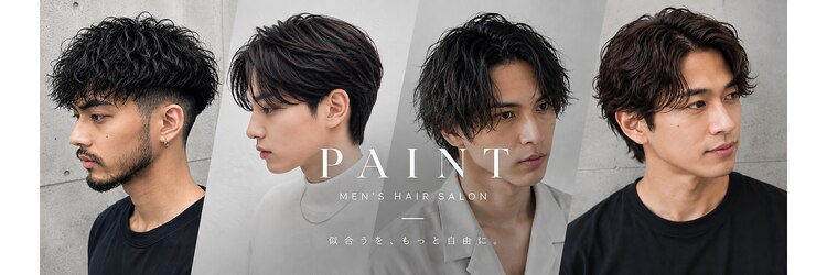 ペイント(PAINT)のサロンヘッダー