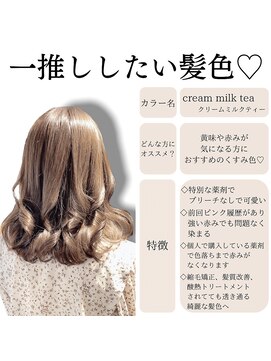 ロンド ルージュ 銀座店(Lond rouge) ブリーチなしのオリジナルカラー