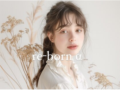 リボーンアルファ 船橋店(reborn α)の写真