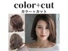 カラー(リタッチ) × デザインカット   ￥5400