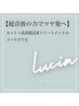 【補修し美髪へ☆】カット＋髪質改善超音波トリートメント　￥7900