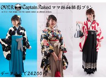 オーバーキャプテンネイキッド(OVER CAPTAIN NAKED)