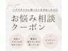 【迷ってる方はこちら】似合わせ相談付きカット+根元カラー+髪質改善TR