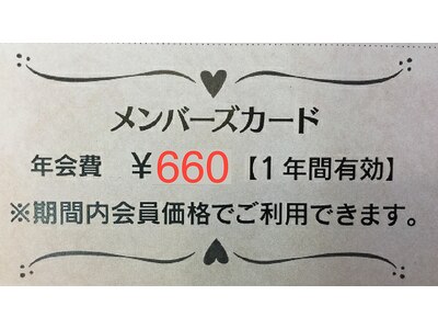 初回ご入会特典あり。会員価格お得です。掲載価格は定価です。