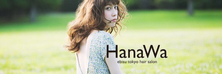 ハナワ エビス トウキョウ ヘアーサロン(HanaWa ebisu tokyo hair salon)のサロンヘッダー