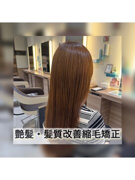 アッシュ 中山店(Ash) 艶髪・髪質改善縮毛矯正！！