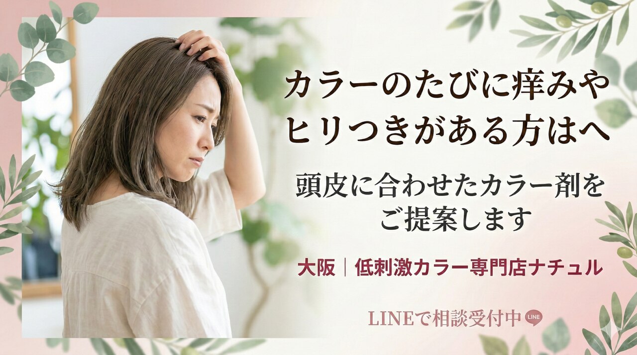 ナチュル｜ホットペッパービューティー