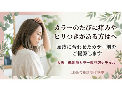 ナチュルの写真