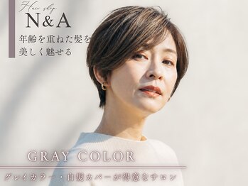 エヌアンドエー 春日部東口店(hair shop N&A)の写真/透明感カラー/明るめ色味/白髪ぼかしなど白髪を活かしたおしゃれなカラーをご提案♪［春日部駅1分］