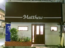 美容室 マシュー(Matthew)の雰囲気（かわいいお家のような外観♪）
