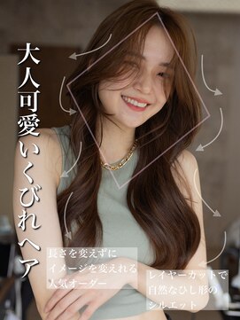 アフロート ギンザ(AFLOAT GINZA) 20代30代40代小顔カット大人かわいいくびれレイヤー前髪韓国112