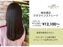 ベリーベリー VERY berry