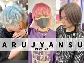 あるじゃんすー 横浜店の写真/メンズの支持率NO.1!カラー×シールエクステが同時施術◎エクステの部分付けで悩みも即解決できるサロン★