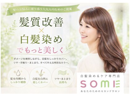 ソメ ウエステ垂水店(SOME)の写真