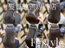 エフスタイル(F-style)