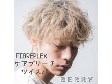 ヘアーズ ベリー 若江岩田店(hairs BERRY)の雰囲気（男性の方も大歓迎![ツーブロック/パーマ/メンズパーマ/若江岩田]）