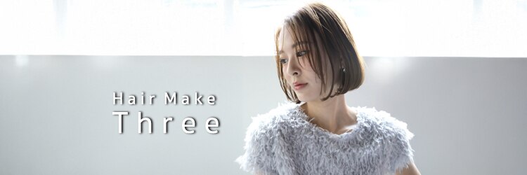 ヘアーメイク スリー(Hair Make 3)のサロンヘッダー