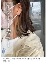 ネリネ(Nerine)&nbsp;インナーカラー