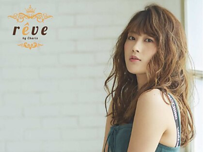 レーヴ バイ ヘアメイクカリス(reve by Hair make Charis)の写真