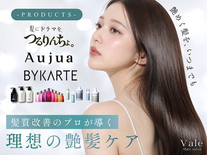 ベール(Vale)の写真