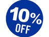 口コミしていただいた方１０%ＯＦＦ