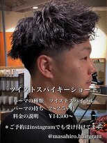 ディータ(Dita) ツイストスパイラル×スパイキーショートin大宮メンズ美容室