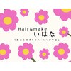 Hair＆Make いはなのお店ロゴ