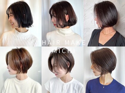 ヘアメイク ミチ 富田店(HAIRMAKE MICHI)の写真