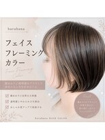 ハルハナ(haruhana)&nbsp;フェイスフレーミングカラー