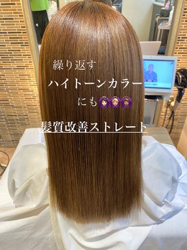トリコ 梅田茶屋町店(trico) 繰り返すハイトーンカラーにも◎【髪質改善ストレート】
