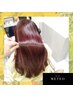 長門式最上級メテオカラー/ 髪質改善メテオカラーPREMIUMコース+メテオTR 