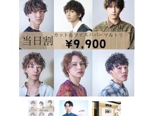 ヴァンメン 有松店(VAN MEN)