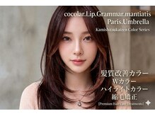 ココラー(COCOlar)