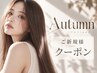 【平日限定】女性カットヘアケアコースカット+ピュアTr+極艶トリートメント