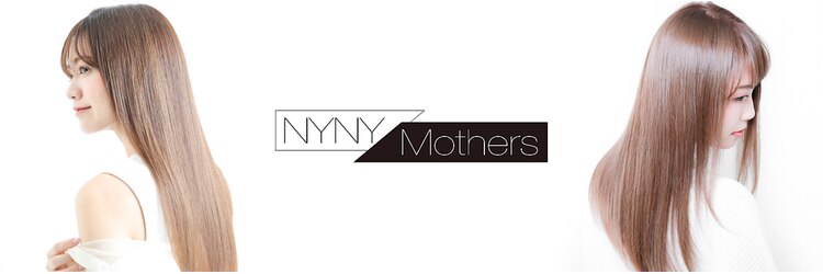 ニューヨーク ニューヨーク マザーズ イオン四條畷店(NYNY Mothers)のサロンヘッダー