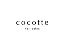 ココット(cocotte)